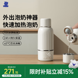 小白熊无线便携恒温壶婴儿水壶保温水杯外出泡奶电热杯热烧水500mL5073