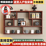 博翼新款吊柜实木酒柜墙上壁挂式博古架客厅多宝阁餐厅储物多层置物架 红苹果-100长15深60高（无门）