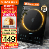 苏泊尔（SUPOR）超猛火家用电磁炉电陶炉新型电磁灶爆炒大面板大功率电池炉电炉炒菜超薄火锅炉C22-IA826D国家补贴