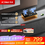 方太（FOTILE）燃气灶天然气 家用性价比灶 4.5kW*猛火双灶煤气灶 可调节底盘 02-TH33B安心灶 政府补贴20%