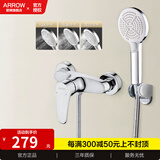箭牌全铜混水阀淋浴龙头卫生间冷热水龙头浴室简易花洒套装浴缸龙头 A1款 三挡增压丨简易花洒套装