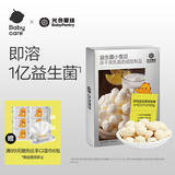 光合星球babycare儿童零食益生菌水果溶豆豆小雪豆 西梅香橙味18g