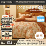 水星家纺被套纯棉100%全棉磨毛柔感被罩抑菌A类单件被芯套宿舍150x210