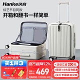 汉客行李箱男拉杆箱女登机旅行箱20英寸象牙白密码箱镇店前侧开盖铝框