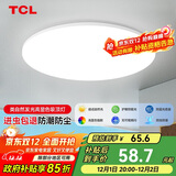 TCL吸顶灯led卧室灯全屋灯饰阳台餐厅现代简约三防灯24W白光