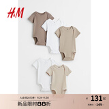 H&M童装女婴连身衣5件装秋冬薄款婴儿新款无袖圆领纽扣哈衣1088019 深米色/浅米色 73cm 73/48