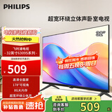 飞利浦（PHILIPS）32英寸高清电视机液晶电视彩电 智能 网络彩电卧室家用投屏教育电视智慧屏32PHF6309S/T3 32英寸