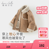 戴维贝拉（DAVE＆BELLA）童装新款麂皮绒小童外套加绒儿童外衣休闲男宝宝衣服男童冬装上衣 棕色【现货】 90 cm（建议身高80-90cm）