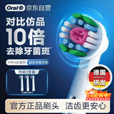 欧乐B电动牙刷头原装 成人美白型3支装 EB18p RX-3-3D适配成人D/P/Pro系列牙刷【正品刷头】