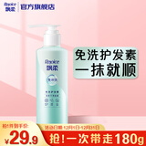飘柔免洗护发素男士女士清爽丝滑180g柔顺干枯毛躁免冲洗发膜润发乳