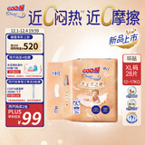 大王光之羽系列环贴式婴儿纸尿裤XL28片(12-17kg)尿不湿 超薄透气