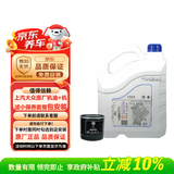 大众（Volkswagen）原厂机油5W40 4L+机滤+工时费小保养 (适配详询客服请勿自行下单)