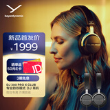拜雅（beyerdynamic）DJ 300 PRO X CLUB 头戴式专业双模式DJ耳机 监听耳机 专为专业DJ与音乐人打造 【送礼推荐】