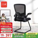 八九间 S5Z米粒弓形电脑椅家用学生学习写字椅书房办公靠背椅子人体工学 S5Z第3代_经典款_黑框黑网