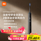 米家小米电动牙刷T501成人/学生 米家APP 30种定制方案 炫彩灯光 深灰色 
