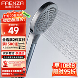 法恩莎淋浴增压花洒喷头单手持花洒卫浴莲蓬头多档出水FE48H201WP