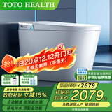 TOTOHEALTH系列智能马桶全自动感应清洗加热烘干一体带水箱即热式坐便器 HM19 顶配 全自动+内置泡泡盾 250mm 300\350\400坑距 下单备注