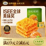 大吃兄（BIG BRO）芥末三文鱼味肉松锅巴118g 糯米锅巴办公室休闲零食节日礼物团购