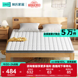 林氏家居天然椰棕床垫软海绵榻榻米单人租房地铺学生加硬棕护脊床垫CD137 【加硬神器】可叠加原床垫用|5cm【快递速达】 1500mm*2000mm