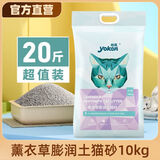 怡亲猫砂膨润土猫砂10kg猫沙20斤除臭豆腐伴侣低粉尘十公斤猫咪用品 薰衣草膨润土猫砂-10kg