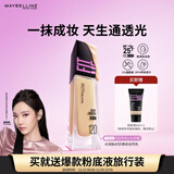 美宝莲FITMEPRO粉底液白月光小方瓶提亮遮瑕干皮水润防晒120 生日礼物女