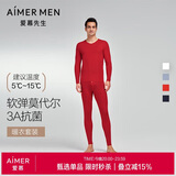 爱慕先生男打底秋衣裤保暖套装净痕莫代尔随心NS74J471红色175