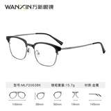 万新（WAN XIN） 近视眼镜防蓝光辐射非球面现片配眼镜框男女0-1500度配成品眼镜 金属-全框-2063BK-黑色 1.67多屏防蓝光镜片（近视特薄）