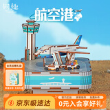 同趣航空港拼装八音盒积木拼插家居装饰飞机音乐盒玩具摆件生日礼物