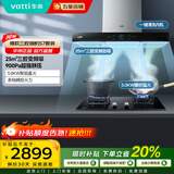 华帝（VATTI）国家补贴20% 顶吸式欧式油烟机25立方大吸力静音变频自动清洗吸油烟机燃气灶烟灶套装三腔·创世S7 两件套液化气丨S7+73B烟灶二件套装