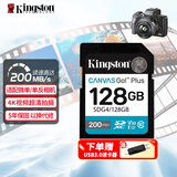 金士顿佳能索尼尼康相机卡4K超高清SD内存卡UHS-I单反微单专用高速存储卡U3 V30 SDG4/128G【SDXC丨读速200MB/s】