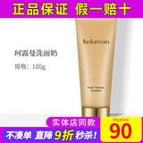 新生活化妆品经典洗面奶洁面乳深层清洁泡沫保湿官专柜正品护肤品网旗舰