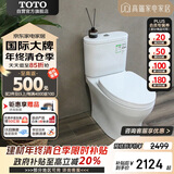 TOTO智洁马桶无棱内壁直冲节水全包家用坐便器CW802 400坑距(04-B)