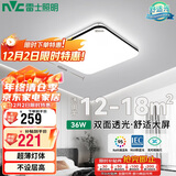 雷士照明（NVC）led吸顶客厅灯简约卧室书房餐厅灯具舒适光方形36w三色调光
