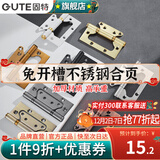 固特（GUTE）房门合页4寸不锈钢润滑3.0子母平开消声木门活页免开槽 子母合页（哑黑色） 一片