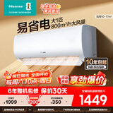 海信（Hisense）大1匹/1.5匹 【咨询抢大额优惠】 易省电 AI省电 新一级 空调挂机 大风量 速冷暖 变频防直吹 空调 大1匹 一级能效 E370【咨询客服领红包】