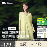 蕉下（beneunder）防晒服长款女冰丝凉感海边沙滩透气全身防晒AL90224落梨绿L