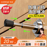 卡贝门挡免打孔防撞阻门器入户门液压缓冲门顶挡门神器