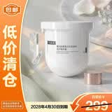 可复美焦点面霜重组胶原蛋白修护精华霜50g【临期清仓】