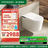 TOTOOLEO系列壁挂式智能马桶全自动悬挂入墙式双水路即热悬空虹吸式坐便器 T837白色【顶配版】【自动翻盖】 支架+马桶（包安装）