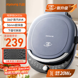 九阳（Joyoung）电饼铛三明治机早餐机双圈加热36mm加深烤盘烙饼锅下盘可拆1700W大火力煎烤机GK536