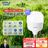 欧普（OPPLE）LED灯泡节能灯泡E27大螺口家用商用摆摊大功率厂房工矿灯40瓦白光