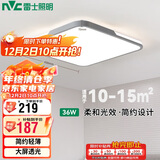 雷士照明（NVC）LED吸顶灯简约北欧照明灯具极简卧室三色调光政府补贴铭宇方形36W