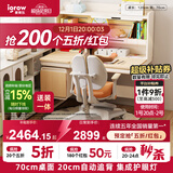 爱果乐（IGROW）咖啡猫儿童学习桌书桌椅套装写字桌升降桌中小学生家用课桌1.2m