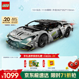 乐高（LEGO）积木拼装机械组系列42214 兰博基尼超级跑车男孩儿童玩具圣诞礼物