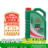 本田原厂全合成发动机机油SP级4L 0W-20 适用本田全系车型 东风绿桶