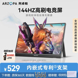 ARZOPA 16.1英寸144HZ便携式显示器   笔记本电脑手机一线直连副屏Switch显示屏 G1C