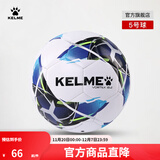 卡尔美（KELME）青少年足球成人足5号球学生中考比赛训练用球 5号9886130 白荧光蓝