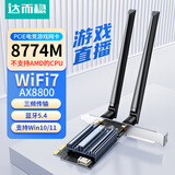 达而稳（DOREWIN）PCI-E转千兆网卡 WiFi7台式机内置有线网卡 自适应以太网卡 千兆网口扩展卡 AX8800 蓝牙5.4 BE200