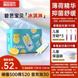 碧芭宝贝冰淇淋special拉拉裤L码36片(9-14kg)尿不湿超薄透气 薄荷清爽