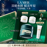 海蓝之谜（LA MER）奇迹晚霜30ml抗老紧致修护面霜护肤品化妆品礼盒生日圣诞礼物女